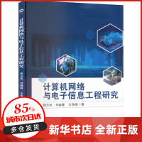 網絡與數據通信 計算機網絡工程的核心技術解析